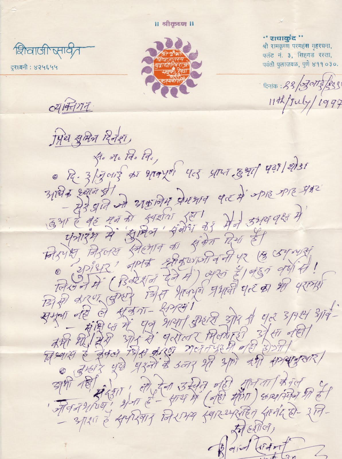 Shivaji Sawant Chava Pdf